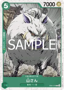 Mountain God