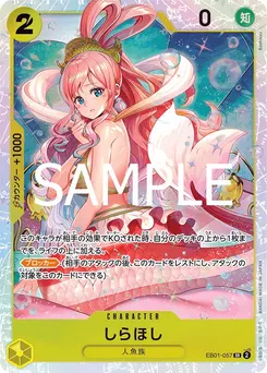 Shirahoshi