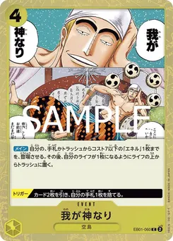 Did Someone Say...Kami?