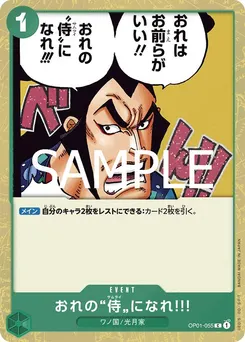You Can Be My Samurai!!
