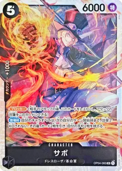 Sabo