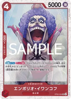 Emporio.Ivankov