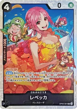 Rebecca