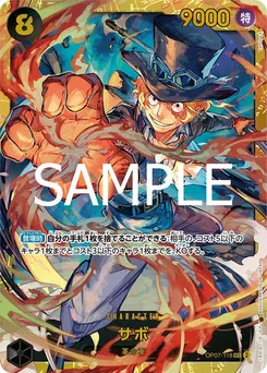 Sabo