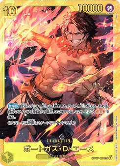 Portgas.D.Ace