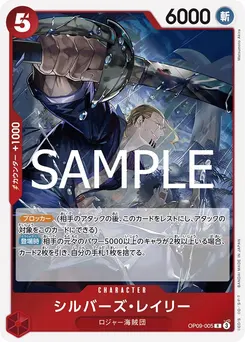 Silvers Rayleigh