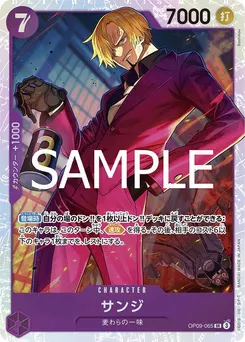 Sanji