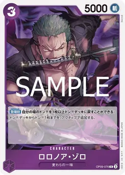 Roronoa Zoro