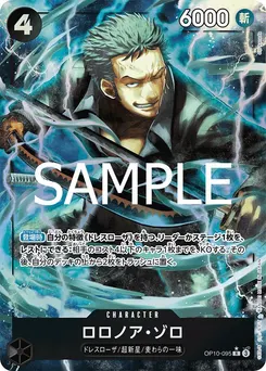 Roronoa Zoro