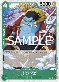 Jinbe