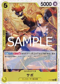 Sabo