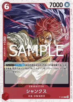Shanks