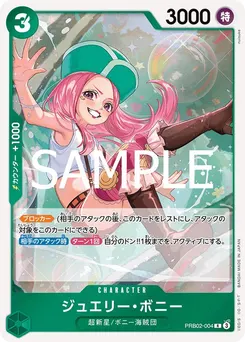 Jewelry Bonney
