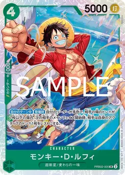 Monkey.D.Luffy
