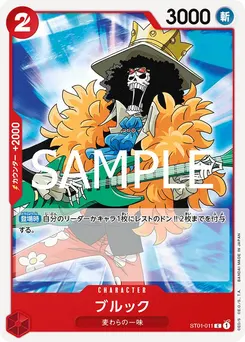 Brook