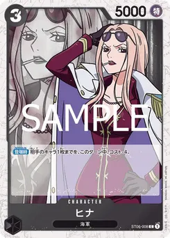Hina
