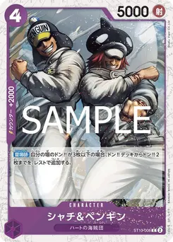 Shachi & Penguin