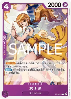 O-Nami