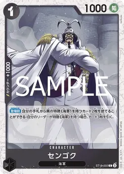 Sengoku