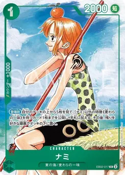 Nami