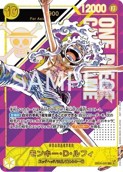 Monkey.D.Luffy