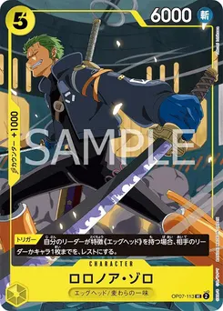 Roronoa Zoro