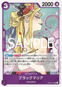 Black Maria