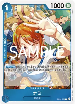 Nami