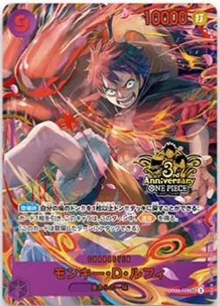 Monkey.D.Luffy