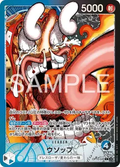 Usopp