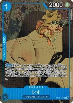 Leo