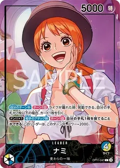 Nami