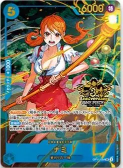 Nami