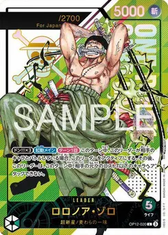 Roronoa Zoro