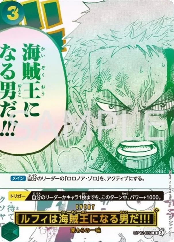 Luffy Is The Man Who Will Become The King Of Pirates!!!