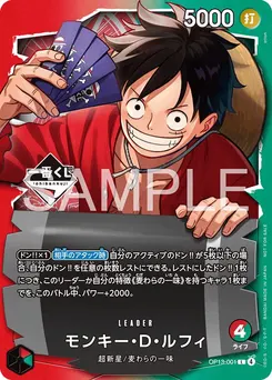 Monkey.D.Luffy