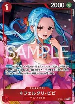 Nefeltari Vivi