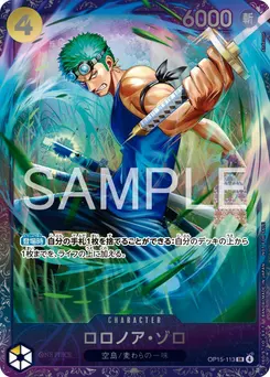 Roronoa Zoro