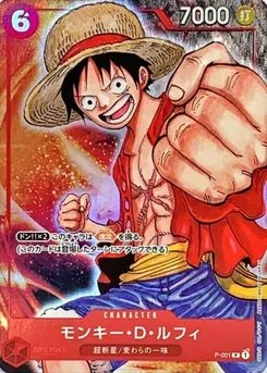 Monkey.D.Luffy