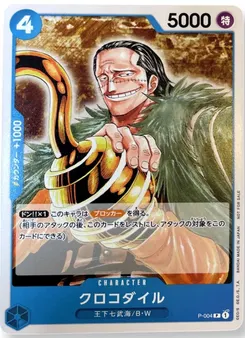 Crocodile