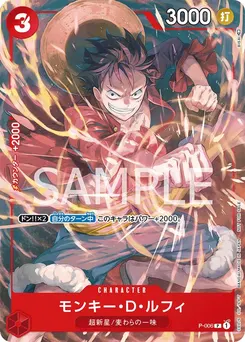 Monkey.D.Luffy