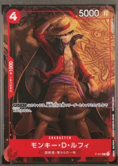 Monkey.D.Luffy
