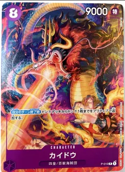 Kaido