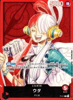 Uta