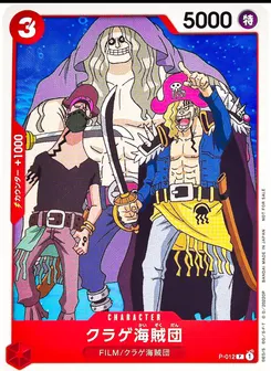 Jellyfish Pirates