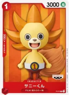 Sunny-Kun