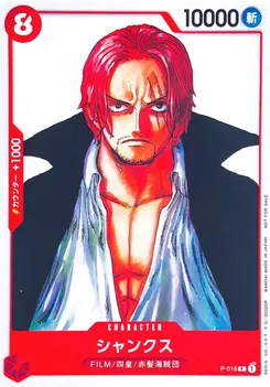 Shanks