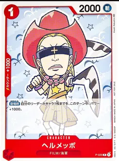 Helmeppo