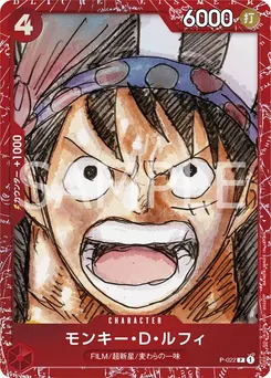 Monkey.D.Luffy