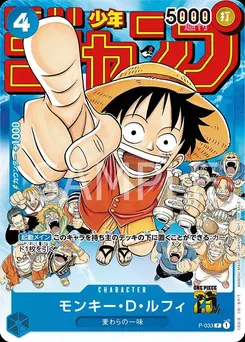 Monkey.D.Luffy
